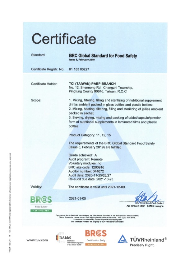 BRC全球食品安全標準