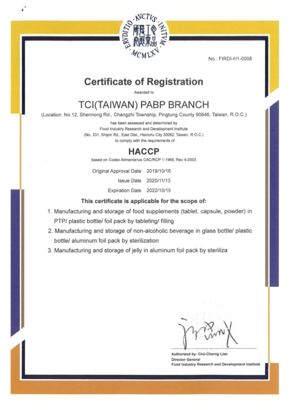 HACCP (英)食品工業研究所